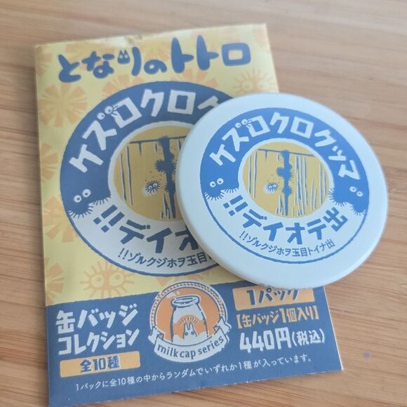 Studio Ghibli Milkcap Soot Sprites button series My neighbor Totoro - Picture 2 of 3